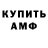 МЕФ кристаллы Nathan Recio