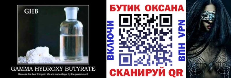 закладка Устюжна БУТИРАТ 1.4BDO