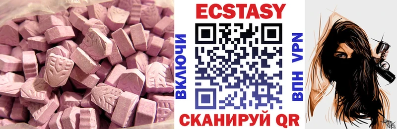 Ecstasy диски как найти закладки Устюжна